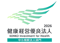 健康経営優良法人2026